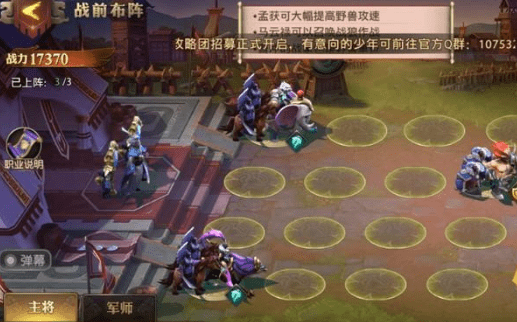少年三国志零征兵篇怎么过