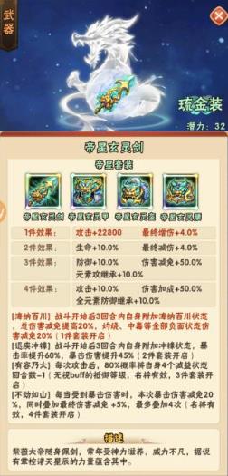 少年三国志1装备灵化是什么 少年三国志1装备灵化是什么