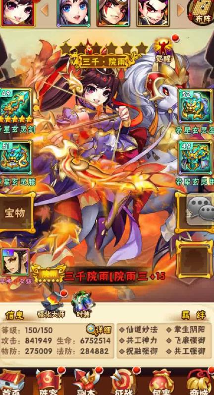 少年三国志1装备灵化是什么