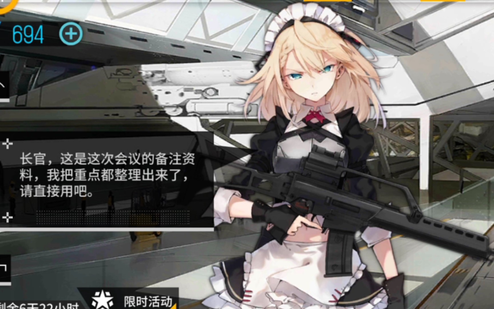 少女前线g36怎么打捞 少女前线g36怎么打捞