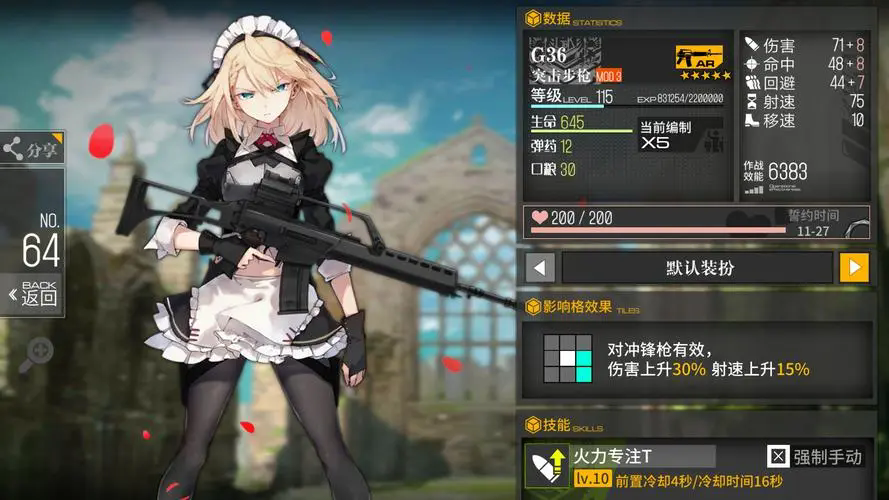 少女前线g36怎么打捞 少女前线g36怎么打捞