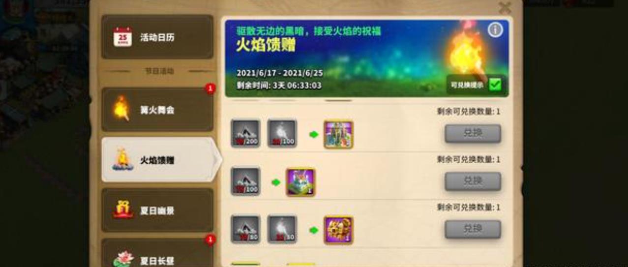 万国觉醒火焰怎么获得
