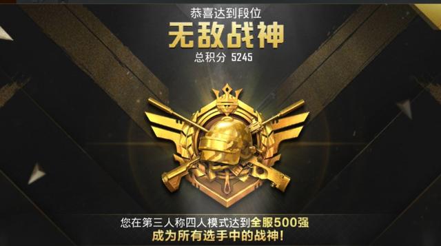 绝地求生无敌战神模式怎么玩