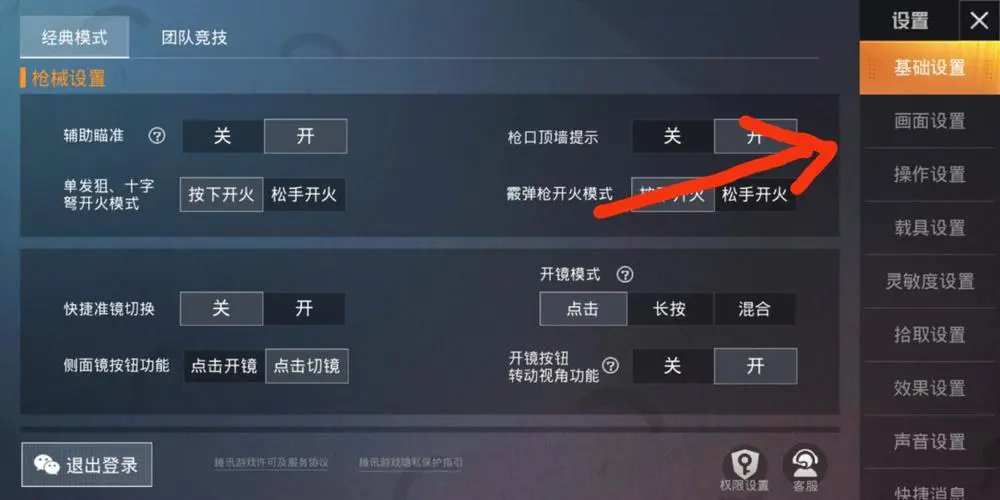 绝地求生无敌战神模式怎么玩