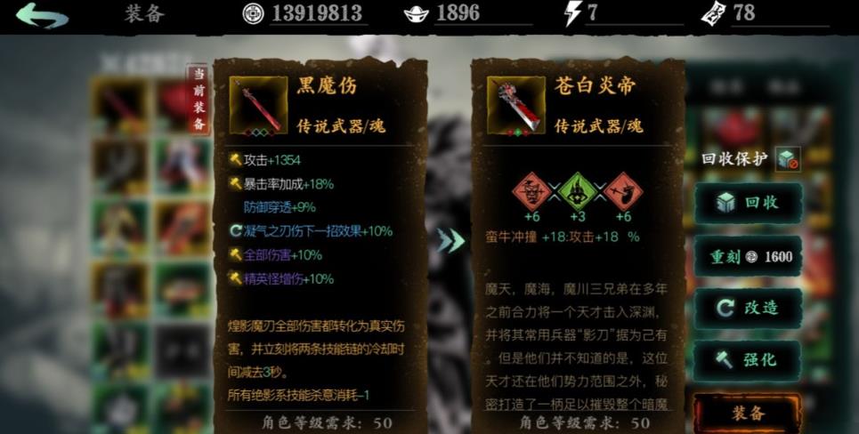影之刃3炽刃经验怎么加