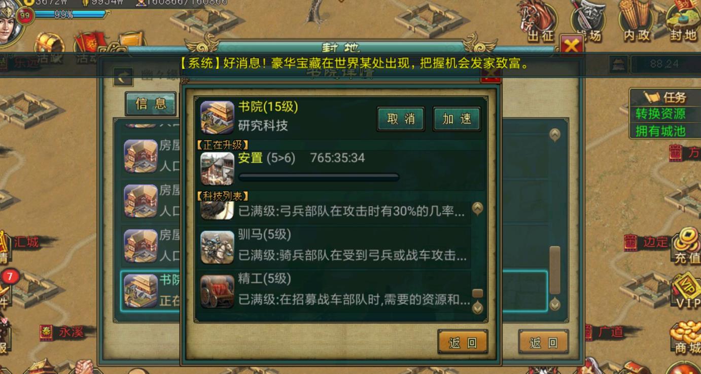 帝王三国弩骑怎么打城
