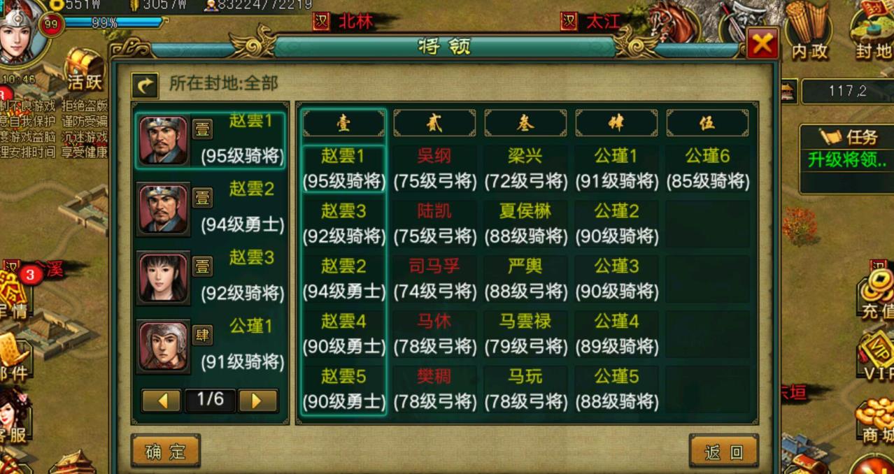 帝王三国弩骑怎么打城