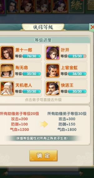 大掌门2李寻欢怎么搭配阵容