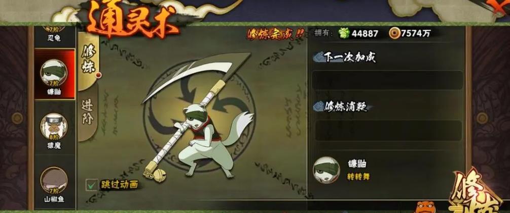 火影忍者手游怎么获得通灵兽