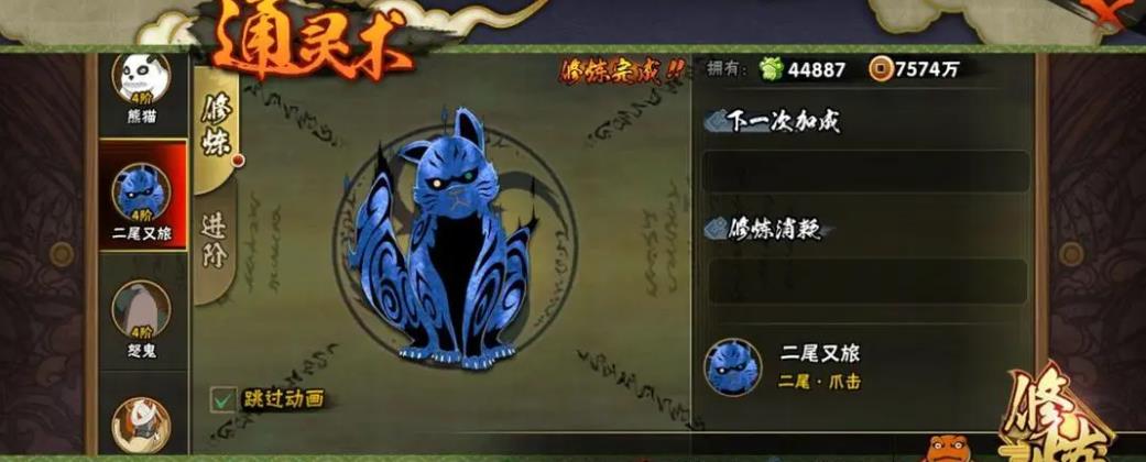 火影忍者手游怎么获得通灵兽