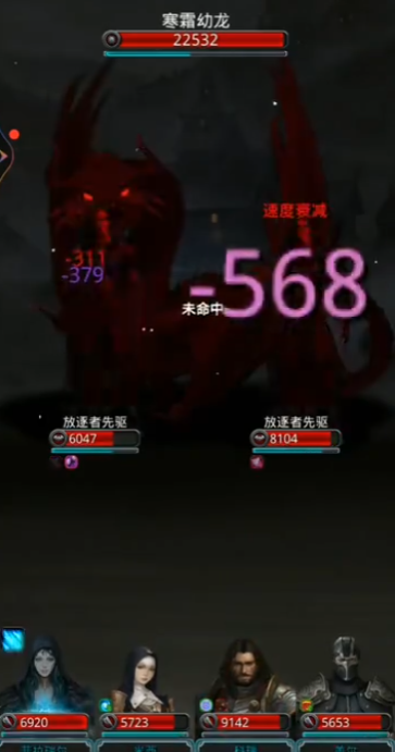 地下城堡2寒霜幼龙怎么打