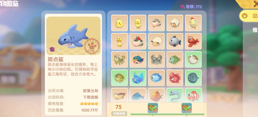 摩尔庄园中的鲨鱼怎么钓