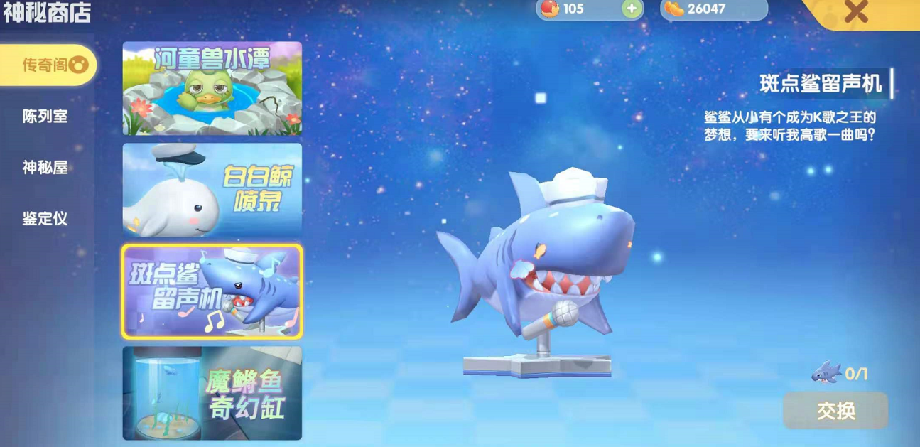 摩尔庄园中的鲨鱼怎么钓