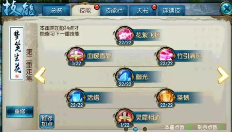 诛仙手游灵契怎么玩 诛仙手游灵契怎么玩