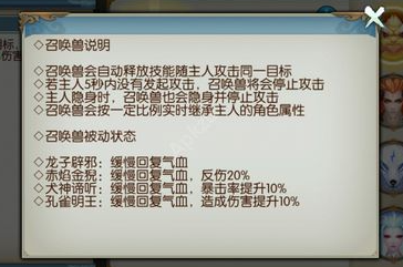 诛仙手游灵契怎么玩 诛仙手游灵契怎么玩