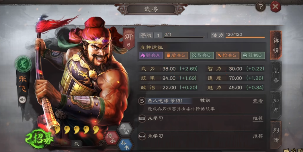 三国志战略版平民五星张飞怎么配队 三国志战略版平民五星张飞怎么配队