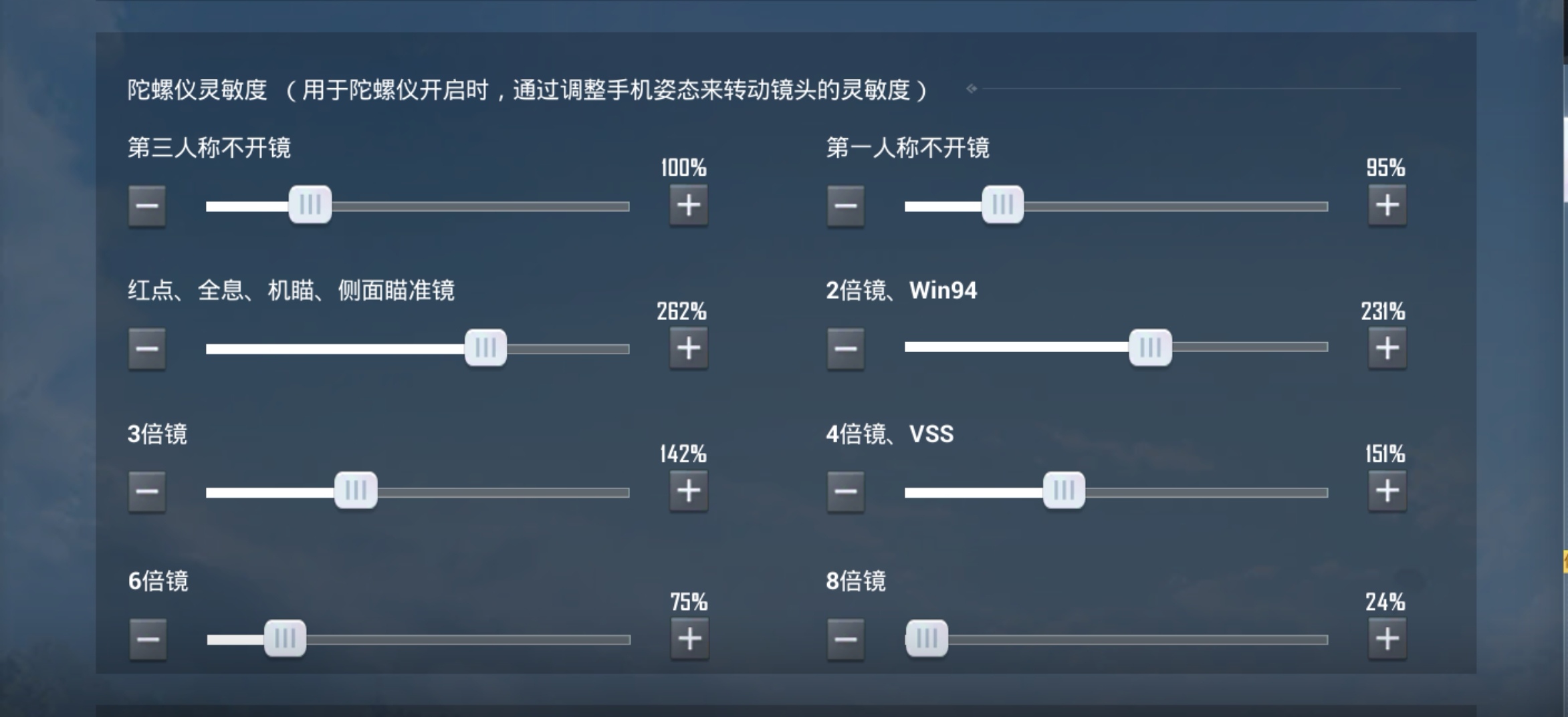 和平精英如何让枪更稳 和平精英如何让枪更稳