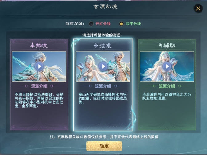 快人一步抢先玩转新门派,亲体验找到适合自己的玩法 快人一步抢先玩转新门派,亲体验找到适合自己的玩法