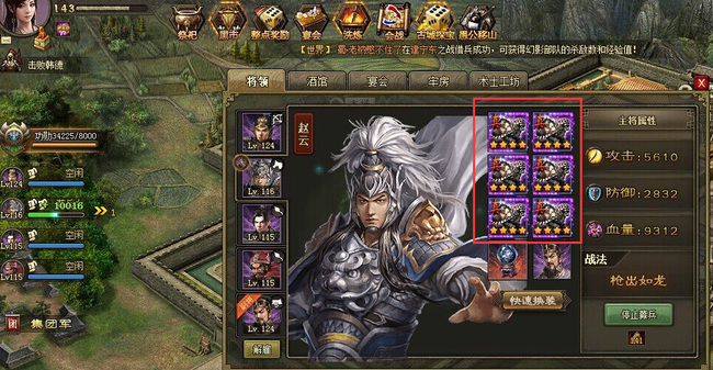 攻城掠地觉醒赵云带什么兵种 攻城掠地觉醒赵云带什么兵种