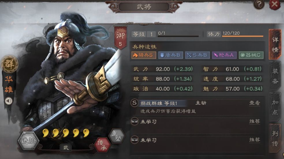 三国志战略版李儒用什么兵种 三国志战略版李儒用什么兵种