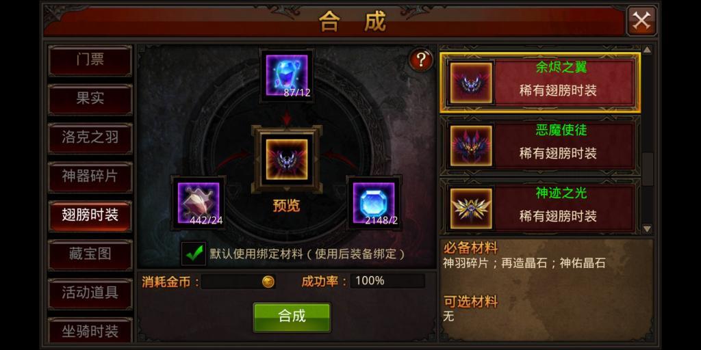 全民奇迹法师重生印记怎么组合