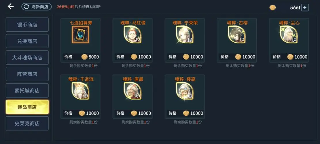 斗罗大陆斗神再临SSR魂师怎么领 斗罗大陆斗神再临SSR魂师怎么领
