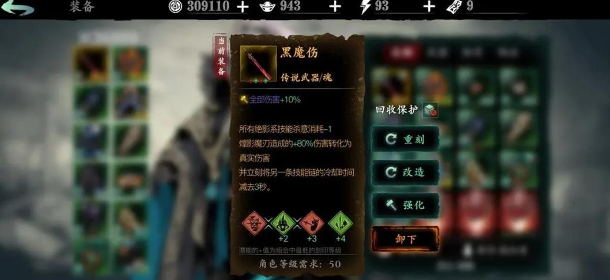 影之刃三后期绝影带什么装备