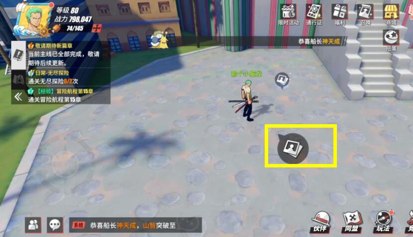 航海王热血航线返乡人怎么过 航海王热血航线返乡人怎么过