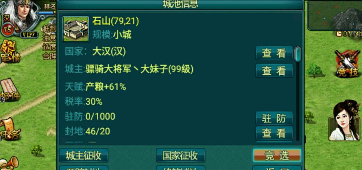 帝王三国铜钱怎么获得