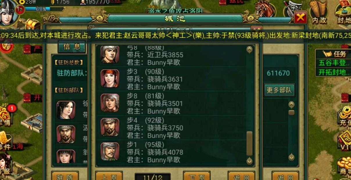 帝王三国铜钱怎么获得 帝王三国铜钱怎么获得
