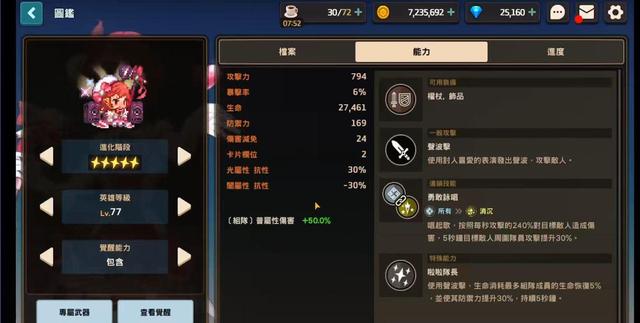 坎公骑冠剑强大英雄有哪些 坎公骑冠剑强大英雄有哪些