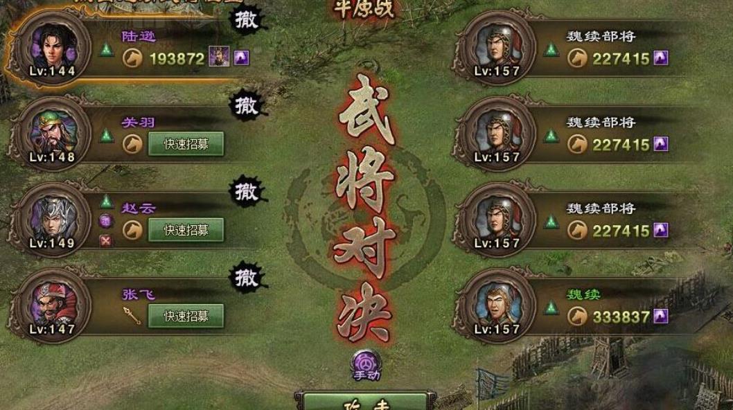 攻城掠地怎么招颜良
