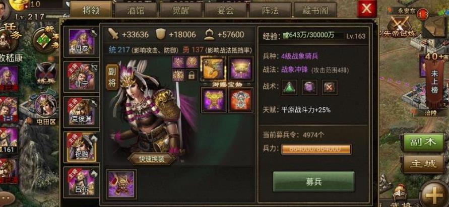 攻城掠地怎么招颜良