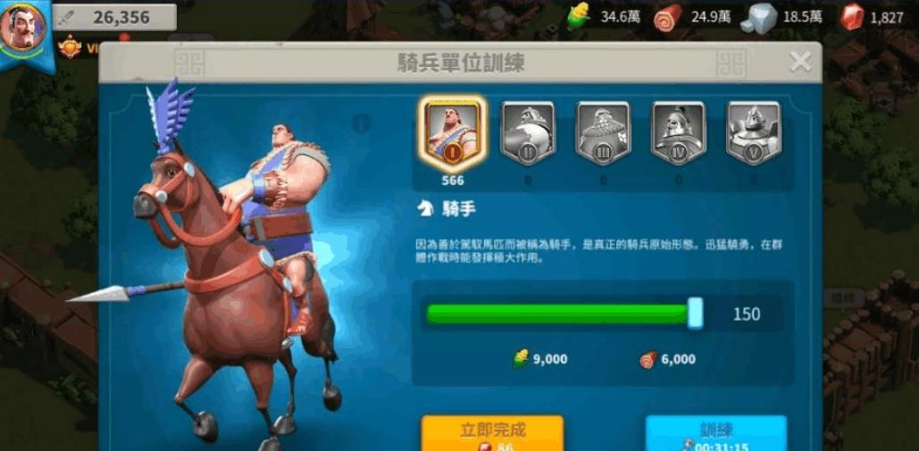 万国觉醒17级后怎么提升等级 万国觉醒17级后怎么提升等级