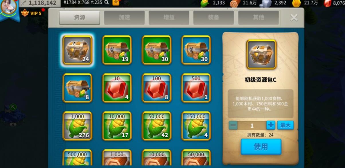 万国觉醒17级后怎么提升等级 万国觉醒17级后怎么提升等级