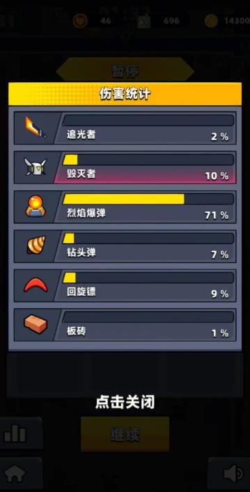 弹壳特攻队无人机怎么进化