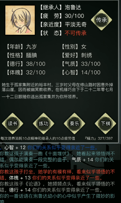 放置江湖传承疲劳怎么恢复 放置江湖传承疲劳怎么恢复