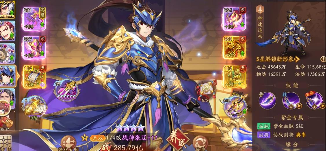 少年三国志2紫金张辽怎么培养