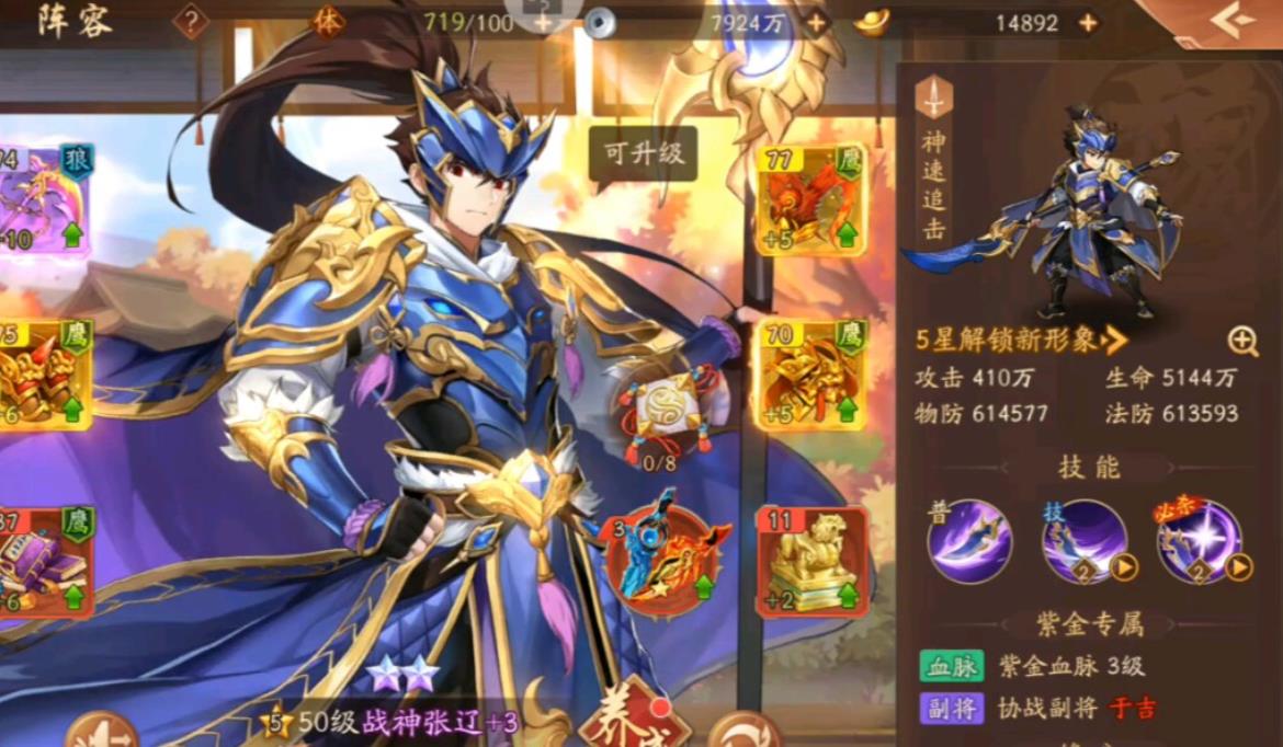少年三国志2紫金张辽怎么培养 少年三国志2紫金张辽怎么培养