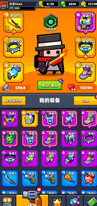 弹壳特工队怎么获得橙色装备