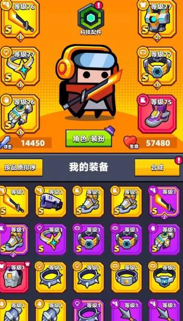 弹壳特工队怎么获得橙色装备