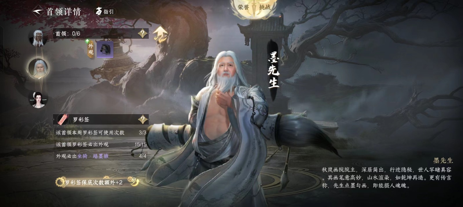 逆水寒手游镜天阁墨先生怎么打 逆水寒手游镜天阁墨先生怎么打