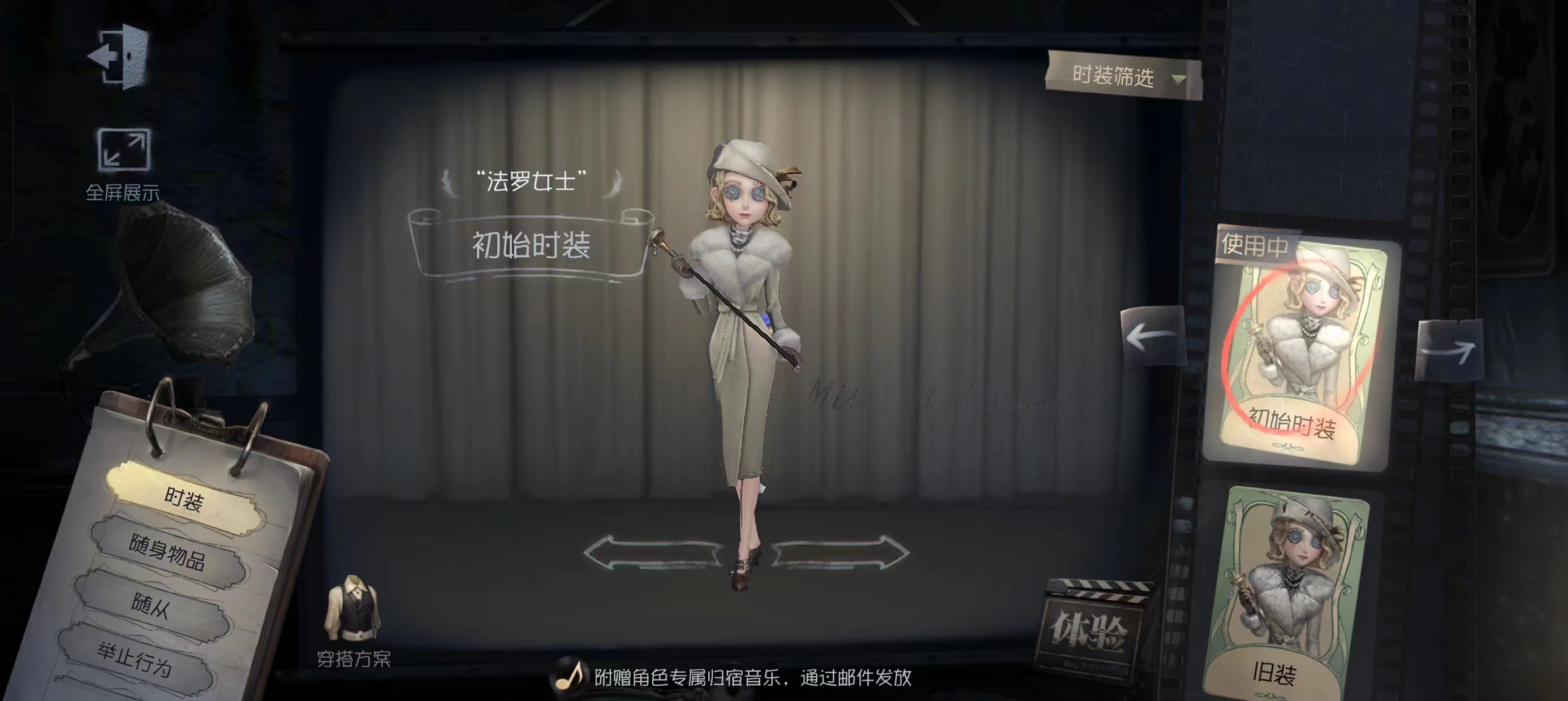 第五人格法罗女士怎么玩