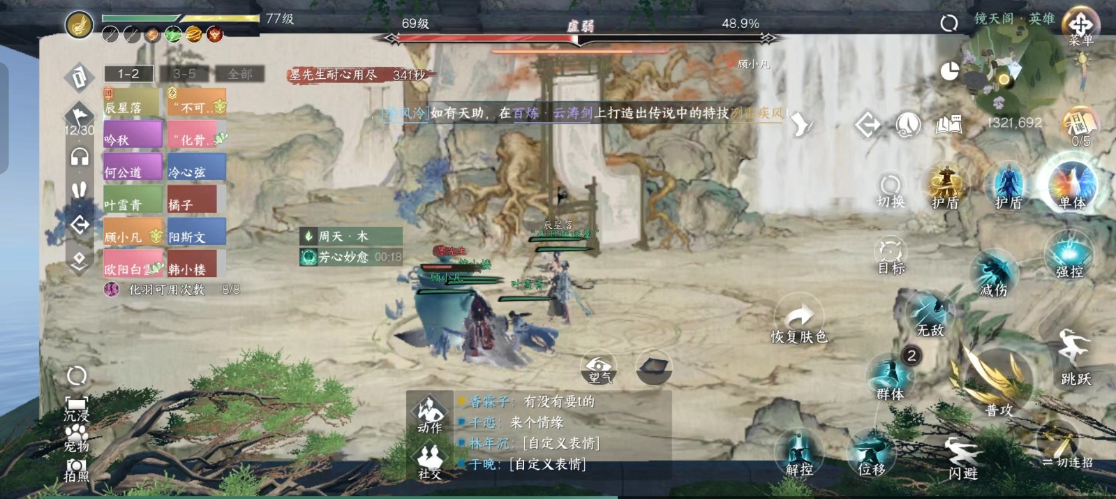 逆水寒手游镜天阁墨先生怎么打 逆水寒手游镜天阁墨先生怎么打