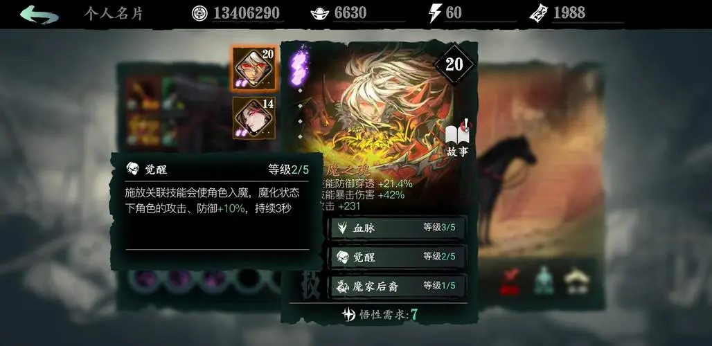 影之刃3暗影魔踪入口上官斩在哪 影之刃3暗影魔踪入口上官斩在哪
