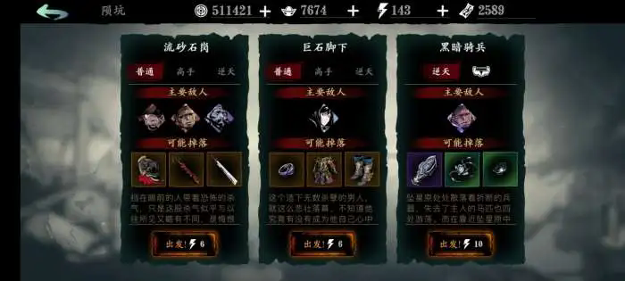 影之刃3暗影魔踪入口上官斩在哪 影之刃3暗影魔踪入口上官斩在哪