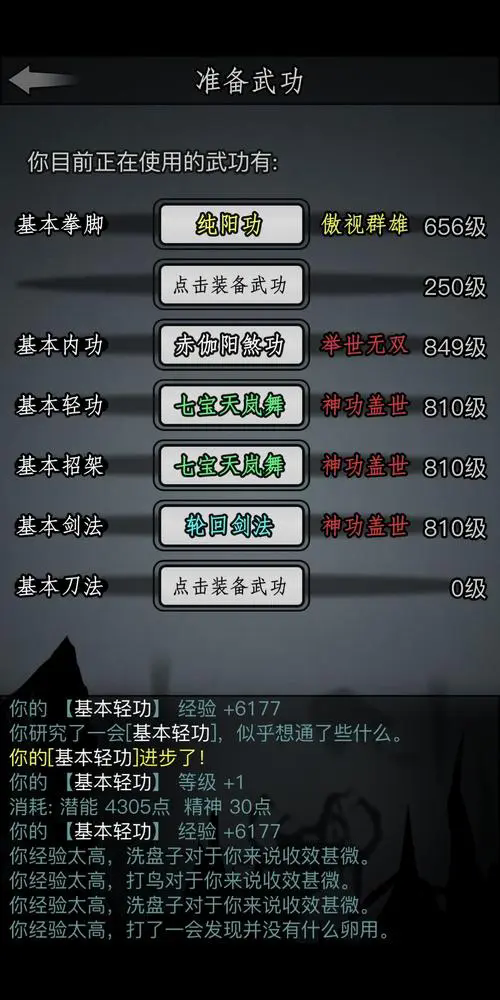 放置江湖二转到三转多久结束 放置江湖二转到三转多久结束