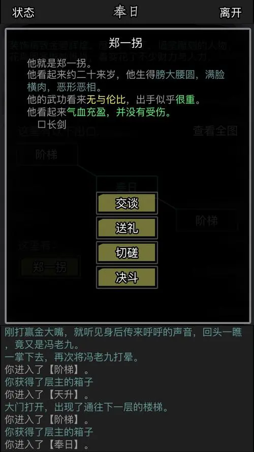 放置江湖要怎么快速提升血量 放置江湖要怎么快速提升血量