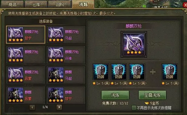 攻城掠地洗练怎么不涨了