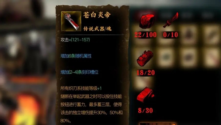 影之刃三精钢板去哪里刷